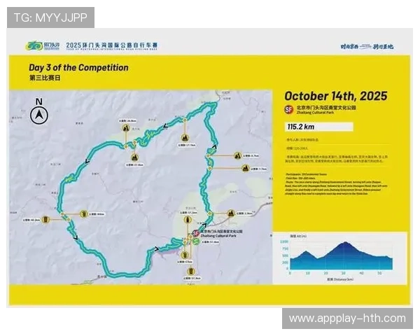 向山而行剑指巅峰聚焦2025环门头沟国际公路自行车赛精彩前瞻 向山而行剑指巅峰聚焦2025环门头沟国际公路自行车赛精彩前瞻